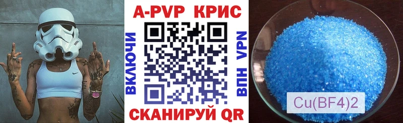 A-PVP VHQ  Горно-Алтайск 