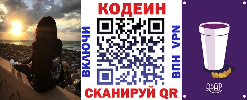 Codein Purple Drank  даркнет сайт  Горно-Алтайск 