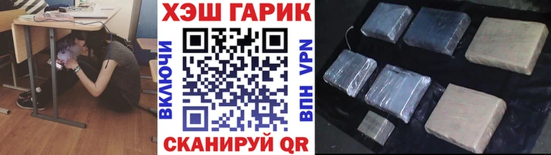 цены наркотик  площадка формула  ГАШ Изолятор  Горно-Алтайск 