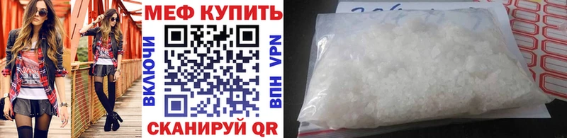 Меф мяу мяу  Горно-Алтайск