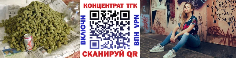 Дистиллят ТГК концентрат  Горно-Алтайск 